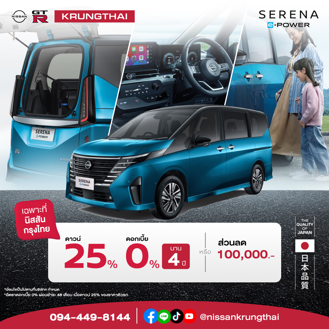 Nissan Serena C28